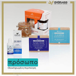 Anaplasis Set Περιποίησης Προσώπου