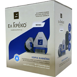 Ελ Γκρέκο Decaf Μονός 50τμχ