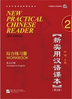 New Practical Chinese Reader, Vol. 2