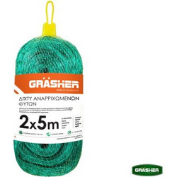 Δίχτυ Αναρριχώμενων Φυτών 2x5m GRASHER