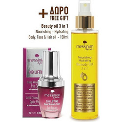 Messinian Spa Promo Bio Lifting Face & Neck Serum & Δώρο Beauty Oil 3 in 1, 150ml