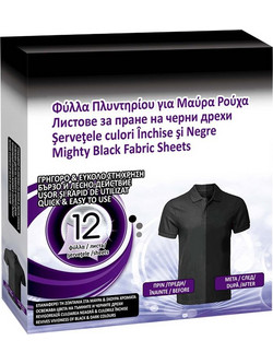 Πανάκια Πλυντηρίου για Μαύρα Ρούχα - 12 τμχ
