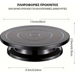 Περιστρεφόμενη Βάση Πηλού πλαστική 28xΥ6,5εκ
