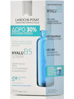 La Roche-Posay Hyalu B5 Αντιγηραντικό Ενυδατικό Serum Προσώπου με Υαλουρονικό 50ml