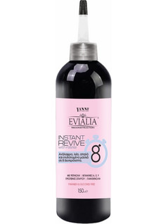 Evialia Instant Revive με Ρετινόλη Ορός άμεσης επανόρθωσης - 150ml