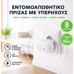 Ηλεκτρικό Evτομοαπωθητικό Πρίζας με Υπερήχους Χωρίς Χημικά 8 Τεμάχια TC-547