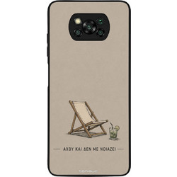 Sonique Men's Edition Back Cover «Αχού και δε με νοιάζει» (Xiaomi Poco X3 NFC / Poco X3 Pro)