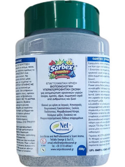 SORBEX POWDER(R) Βιοτεχνολογική Υπεραπορροφητική Σκόνη Για Αντιμετώπιση Οργανικών Υγρών (σωματικών ή μολυσματικών υγρών - αίμα, ούρα, εμετός, οργανικά υγρά)