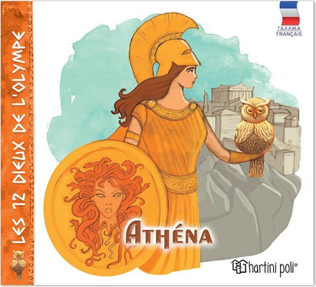 Les 12 dieux de l' olympe - Athèna