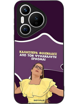 Sonique Greek Cult TV Series Back Cover με Σχέδιο «Από τον Ψυχαναλυτή Έρχομαι» (Huawei Pura 70)