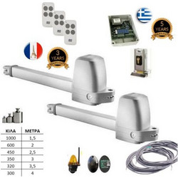 2x Μπράτσα JL-PSR-SET-43 ανοιγόμενης Πορτας ως 4 μετρα Συνδιασμός Πινακα μπράτσων (σετ)