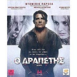 ESCAPEE DVD FILM ΤΑΙΝΙΑ