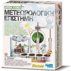 4M Green Science Μετεωρολογική Επιστήμη