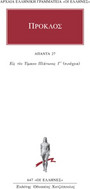 Άπαντα 27 Άπαντα 27