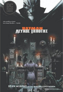 Batman: Λευκός Ιππότης