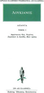 Άπαντα 3