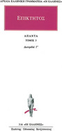 Άπαντα 3