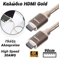 Καλώδιο HDMI 2.0 HDMI Male to HDMI Male 0.9m Golden