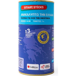 Σαββάλας Smart Sticks Ανακαλύπτω την Ελλάδα