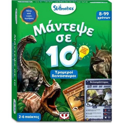 ΨΥΧΟΓΙΟΣ Skillmatics Μάντεψε σε 10 Τρομεροί Δεινόσαυροι