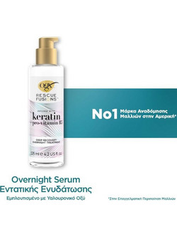 OGX Rescue Fusions Serum Μαλλιών για Επανόρθωση 125ml