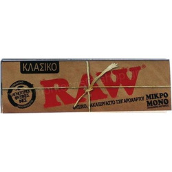 Χαρτάκια RAW ακατέργαστο single wide classic 60 (ΚΛΑΣΙΚΟ)