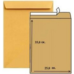 Φάκελος αλληλογραφίας 250x353 (Α4+) σακούλα με ταινία καφέ