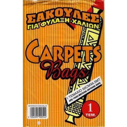 ΣΑΚΟΥΛΑ CHIOS HELLAS ΠΛΑΣΤΙΚΗ ΓΙΑ ΧΑΛΙ (50Χ450CM)