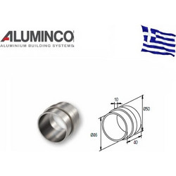Σύνδεσμος κουπαστών εσωτερικός F50 Aluminco 4241