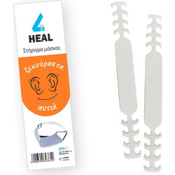 Apel 4Heal Στήριγμα Μάσκας για Ξεκούραστα Αφτιά 2 Τεμάχια