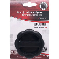 Ταπα Βενζινης Αναγκης