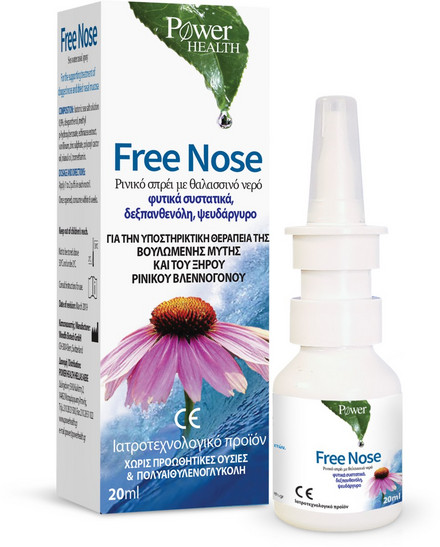Αποσυμφορητικό Σπρέι Μύτης Power Health Free Nose Spray 20ml