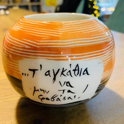 Κασπώ για κακτάκι