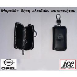 ΜΠΡΕΛΟΚ ΑΥΤΟΚΙΝΗΤΟΥ ΜΕ ΘΗΚΗ OPEL