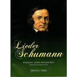 Lieder Schumann (Κείμενα)