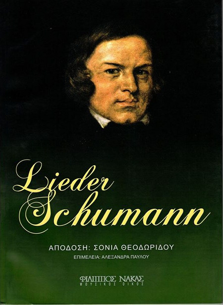 Lieder Schumann (Κείμενα)