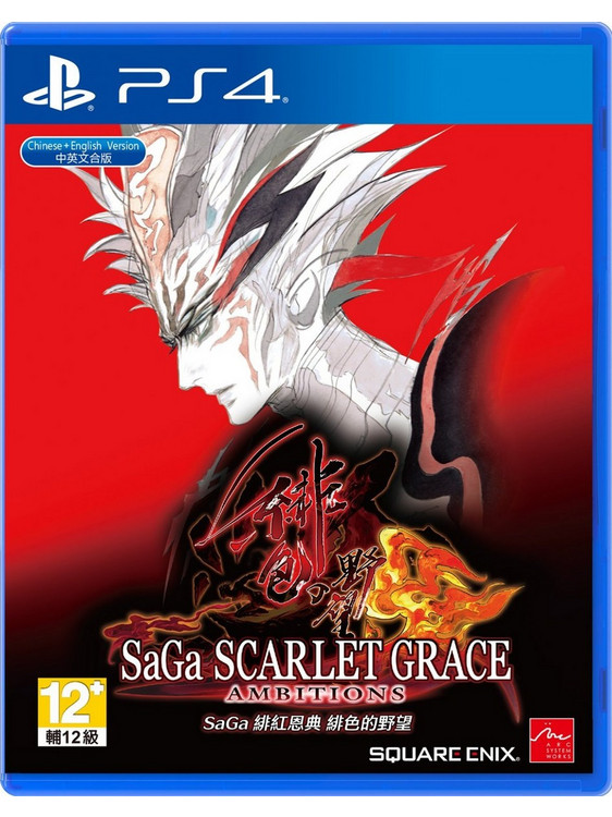 SaGa Scarlet Grace Ambitions PS4