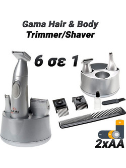 Gama Hair & Body 0423.002 Trimmer Μηχανή Ανδρική Επαναφορτιζόμενη Προσώπου Σώματος Μύτης Φρυδιών Αυτιών & Ευαίσθητης Περιοχής