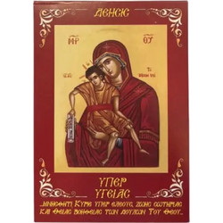 Μπλοκ Υπέρ Υγείας