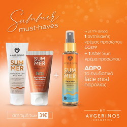 Avgerinos Cosmetics Face Care Summer Must-Haves