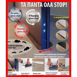 ΕΞΥΠΝΟ ΑΕΡΟΣΤΟΠ ΠΟΡΤΑΣ (Μαύρο)