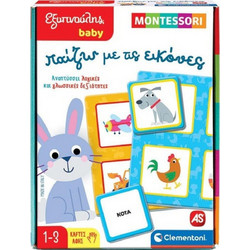 AS Company Clementoni Εξυπνούλης Παίζω με τις Εικόνες