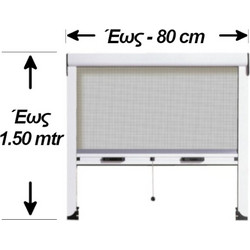 InScreen Σίτα Κάθετης Κίνησης Παραθύρου Fiberglass 80x150cm