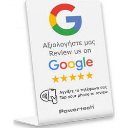 ΕΠΙΤΡΑΠΕΖΙΟ STAND NFC GOOGLE REVIEW POWERTECH PT-1380