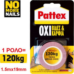PATTEX ΟΧΙ ΒΙΔΕΣ ΚΑΙ ΚΑΡΦΙΑ Ταινία διπλής όψης (08-072-010)