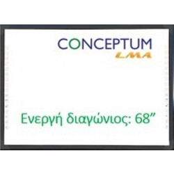 CONCEPTUM LMA BOARD A 70" - 20 ΣΗΜΕΙΑ ΑΦΗΣ - IR 4:3