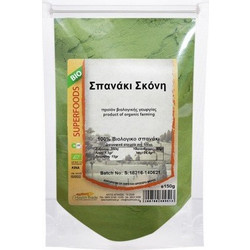 Health Trade Σπανακι Σκονη Bio 150gr