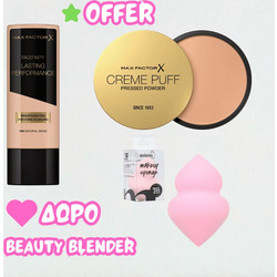 Max Factor Special Offer Pack