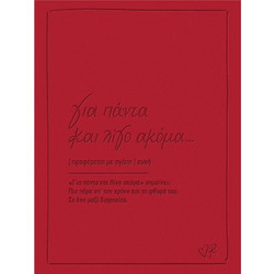 Rene Classics Κάρτα Δερμάτινη Καλύτερα HPGRC0093