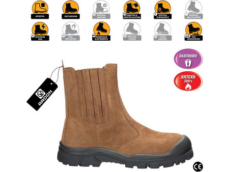 Ardon Welder Μποτάκια Ασφαλείας SB Καφέ AR-G3292